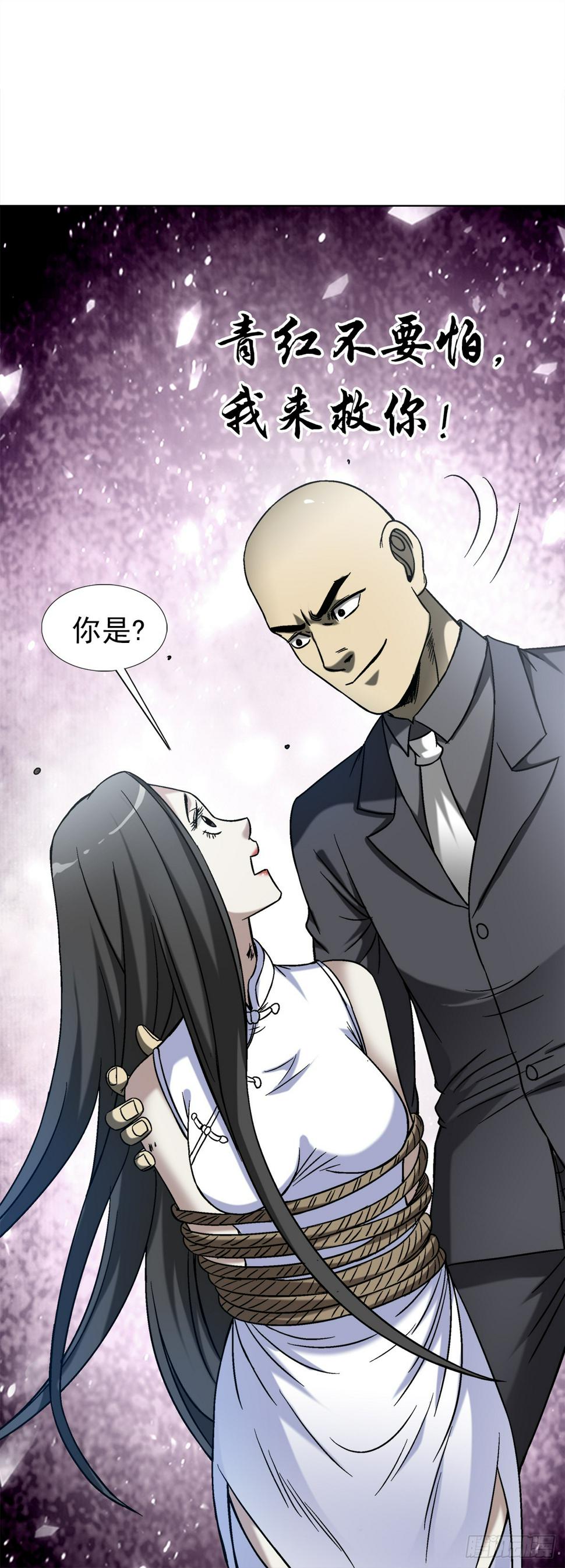 1459 谈崩了16
