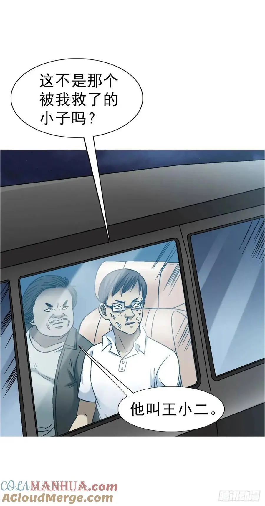 1574 行贿48
