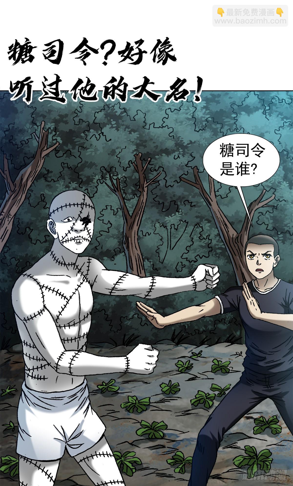 1340 糖司令4