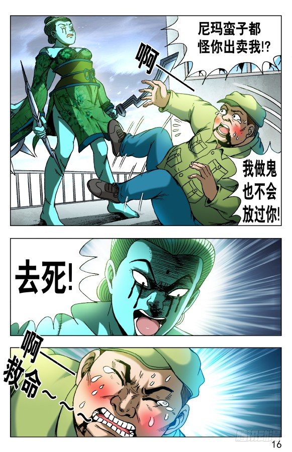 509 辣眼睛5