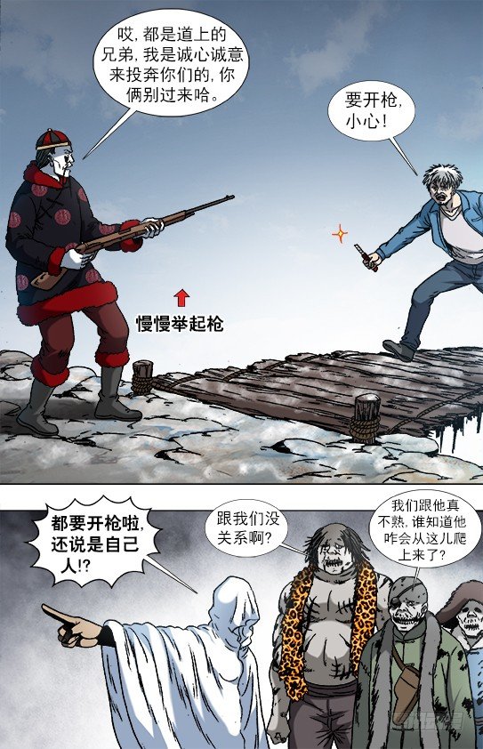 921 人证5