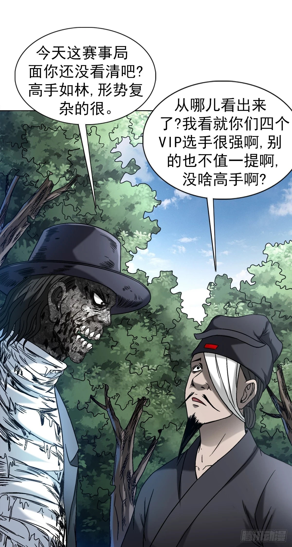1438 青城山石伯10
