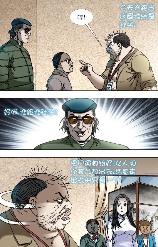 819 一战到底2