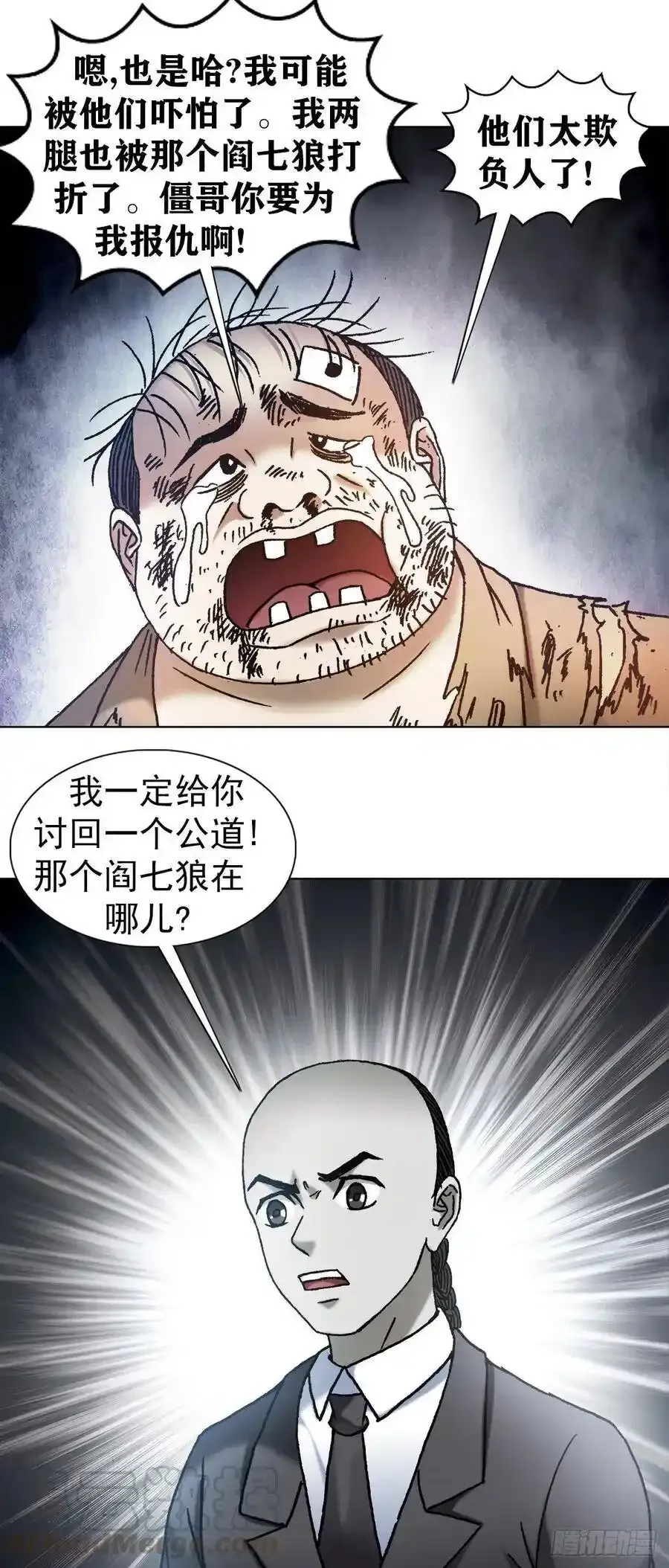 1134 见异思迁2