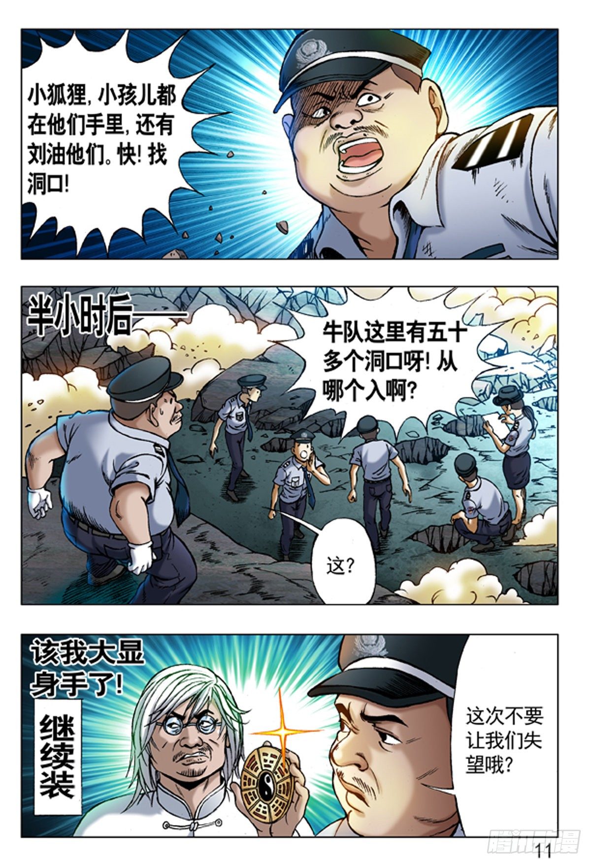223 我有穿袜子2