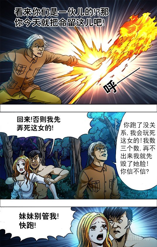 720 火牛阵9