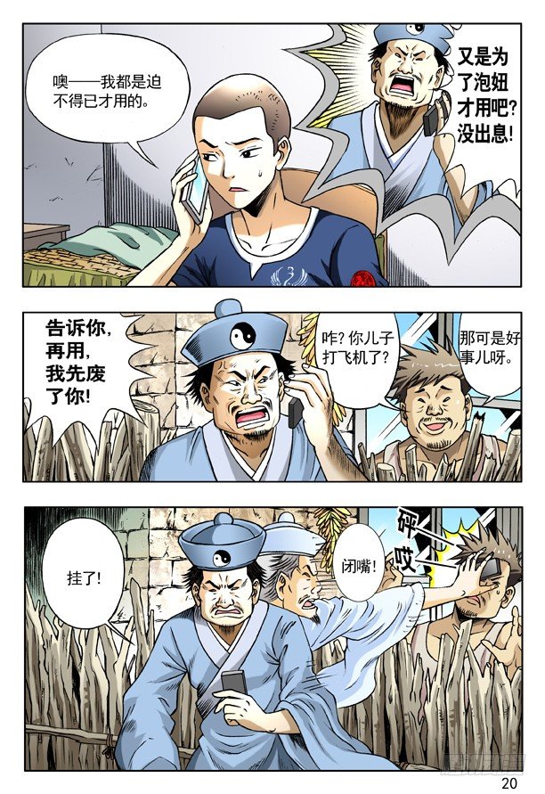157 归来3