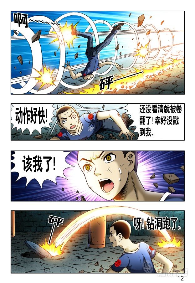 240 洞毁人亡2