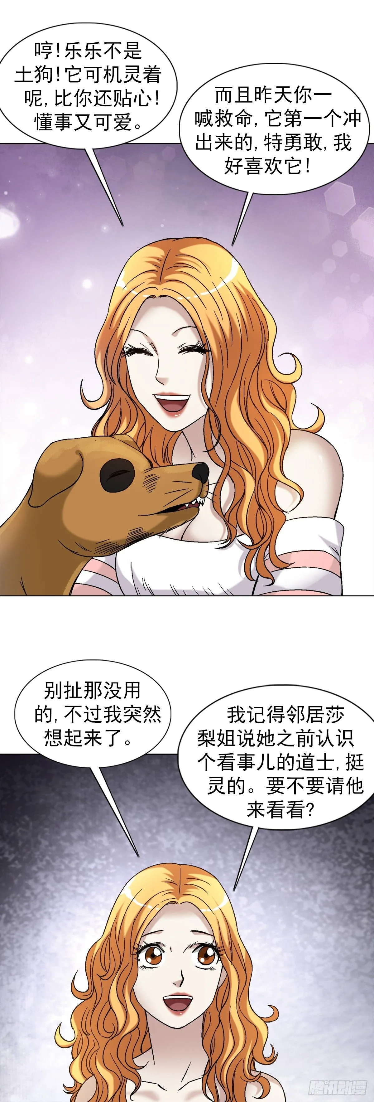 1539 人不如狗11