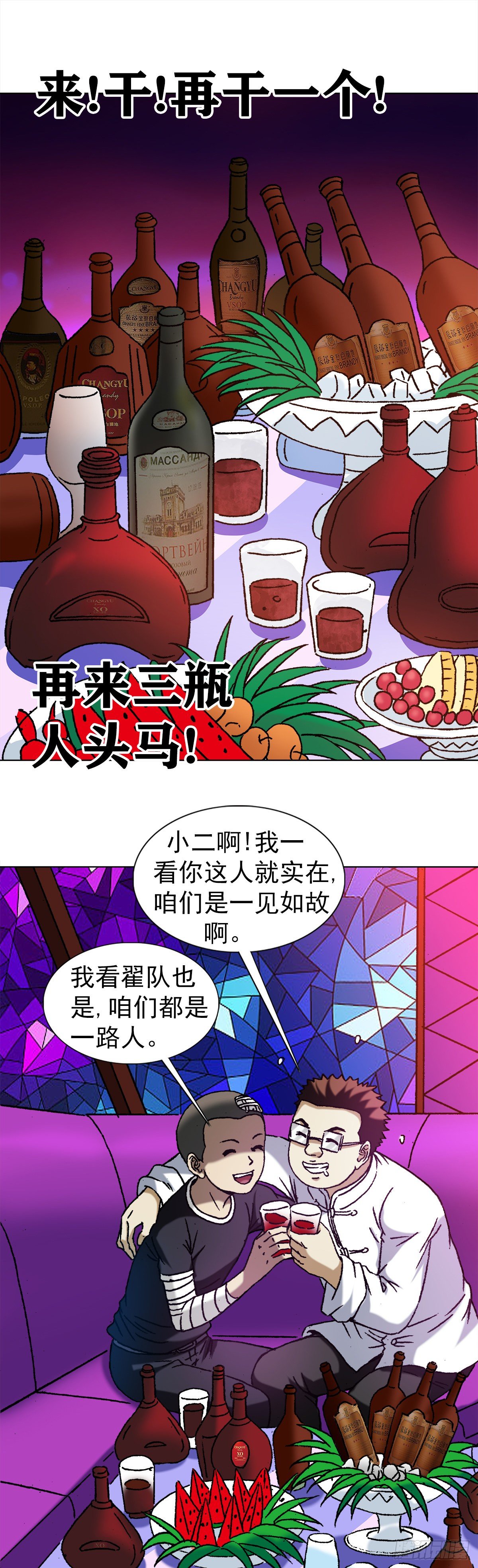 1167 仁心对狼心5