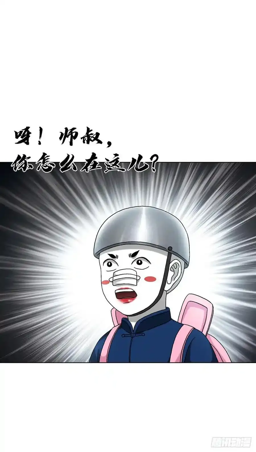 1591 倒霉蛋28
