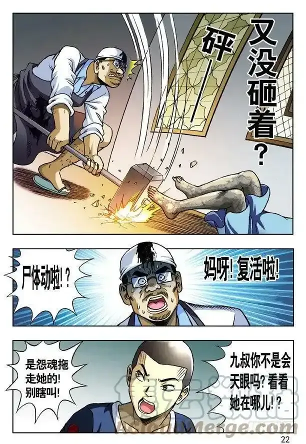 169 特殊人才联盟5