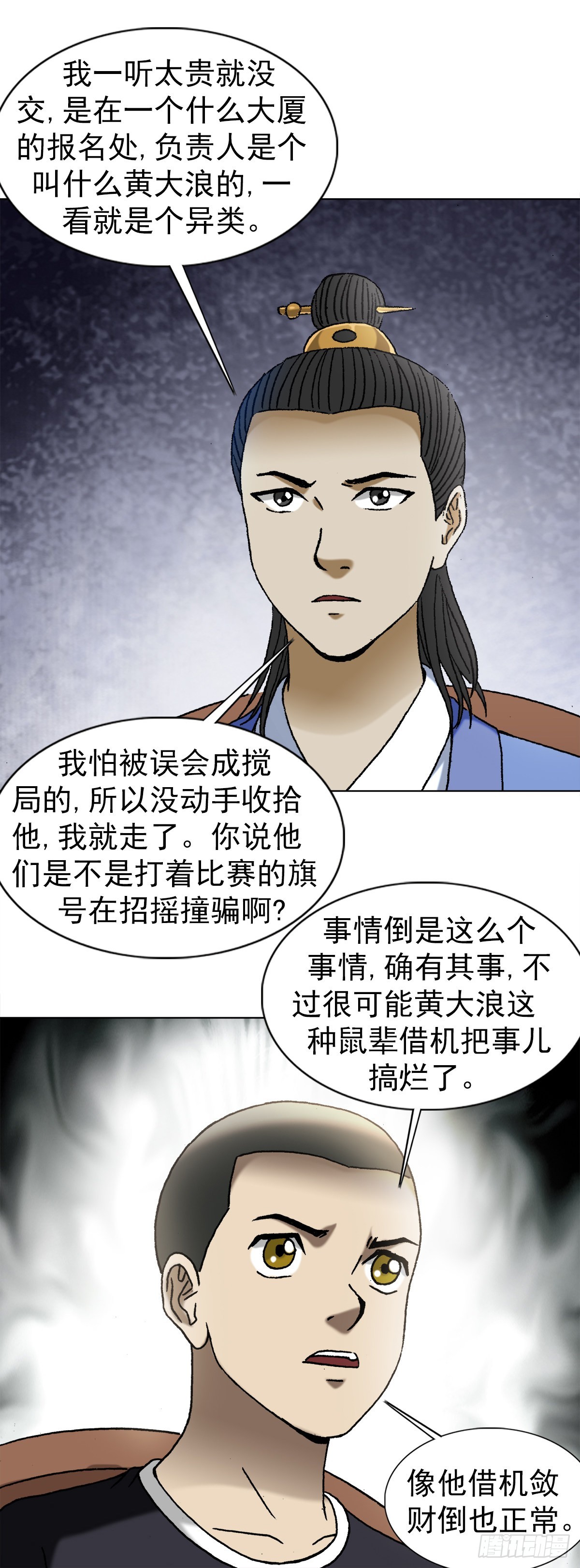 1364 家族模式3