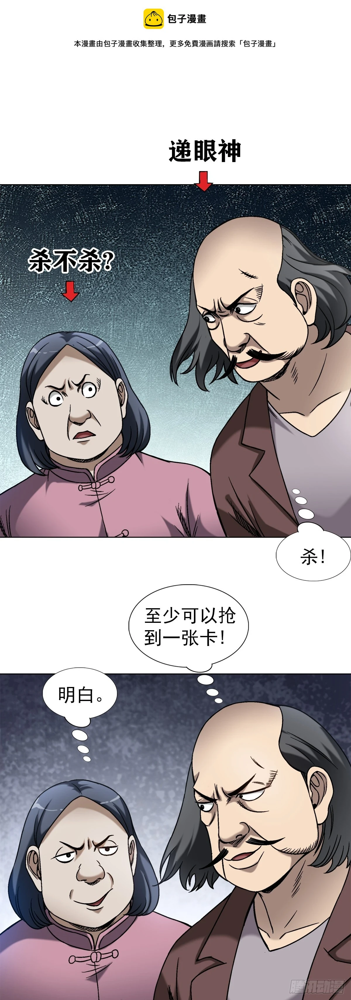 1448 打地鼠0