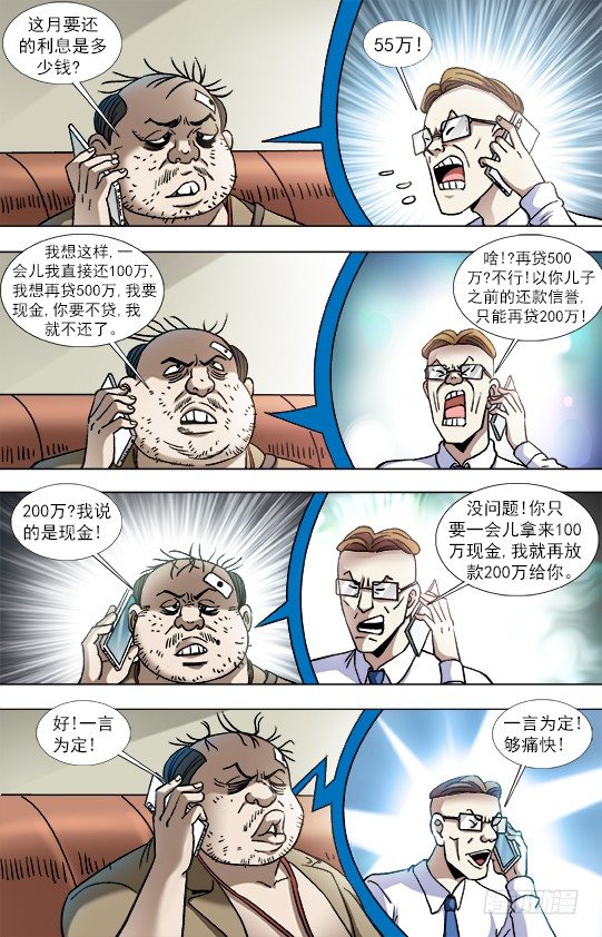 839 还钱1