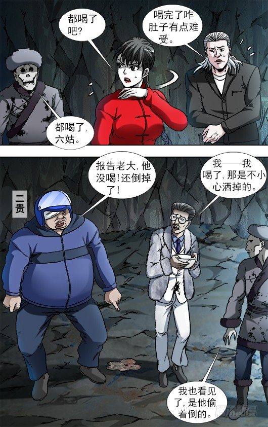 895 喝汤2