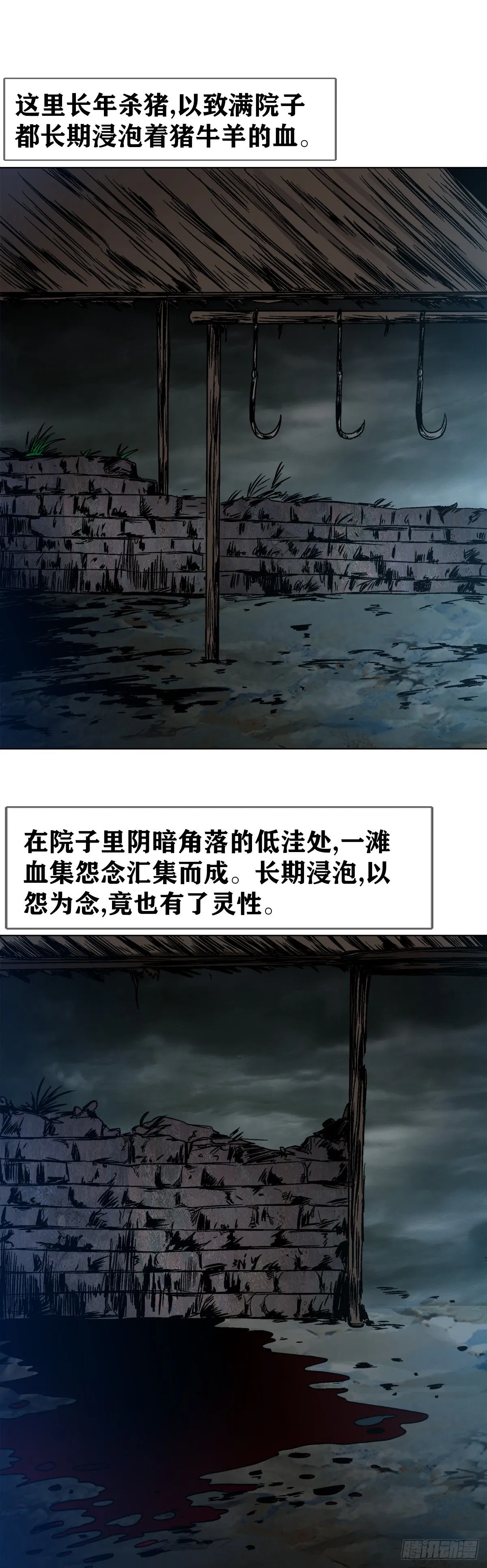 1548 血债17