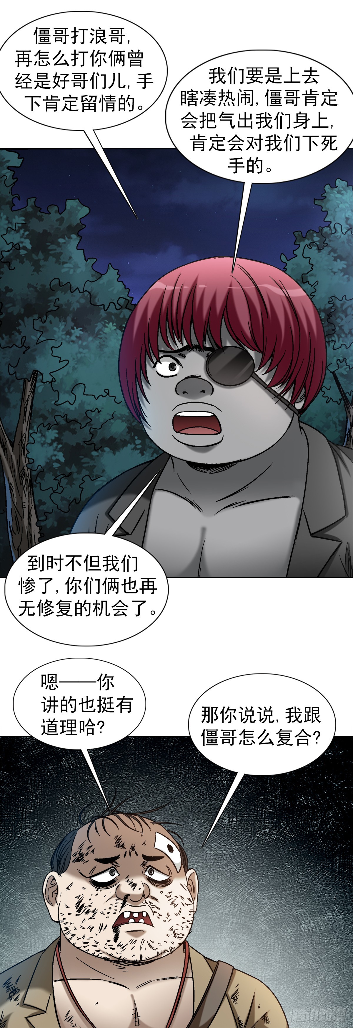 1429 秘密筹备13