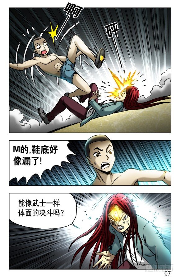450 看着我的眼睛6