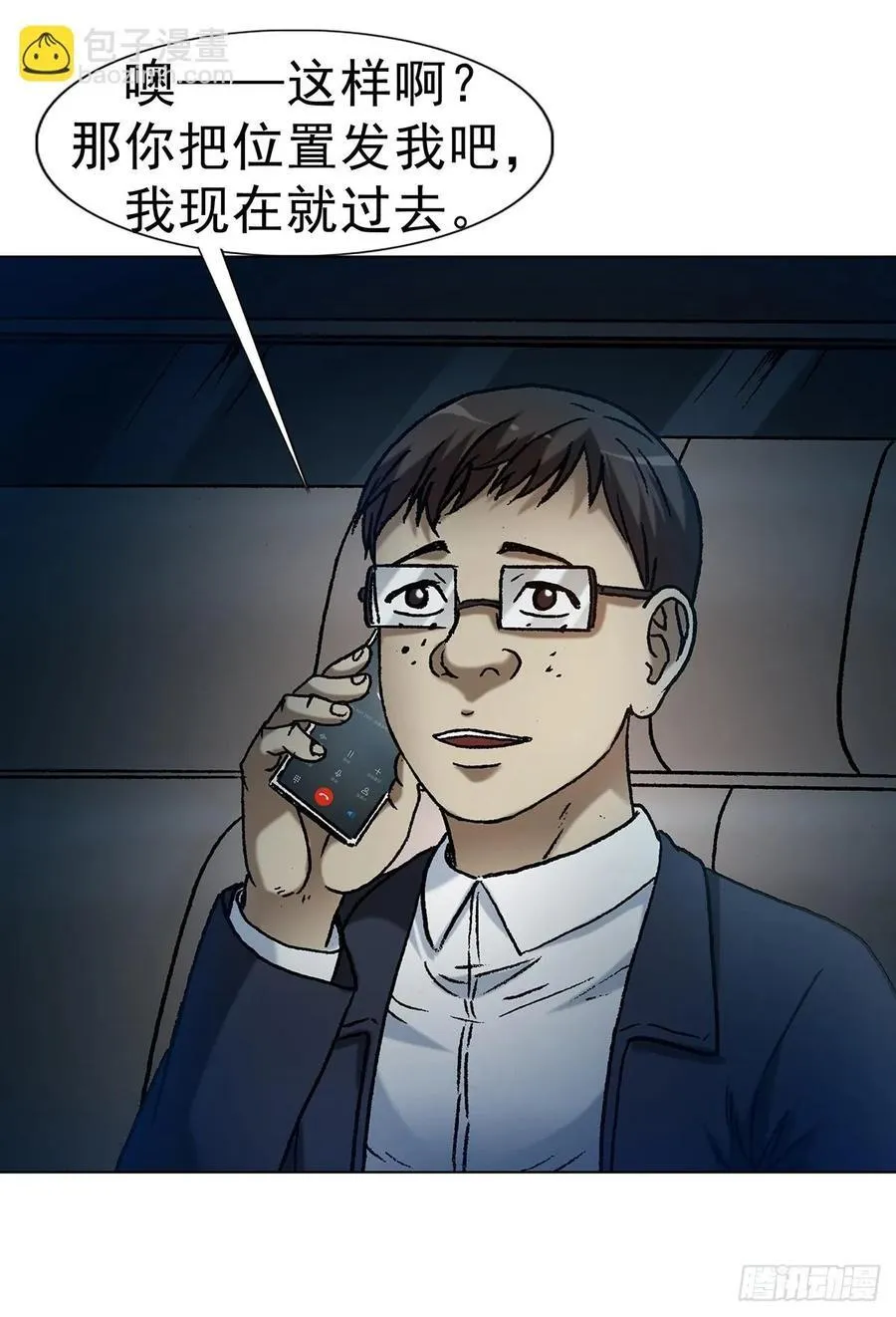 1619 老朋友45