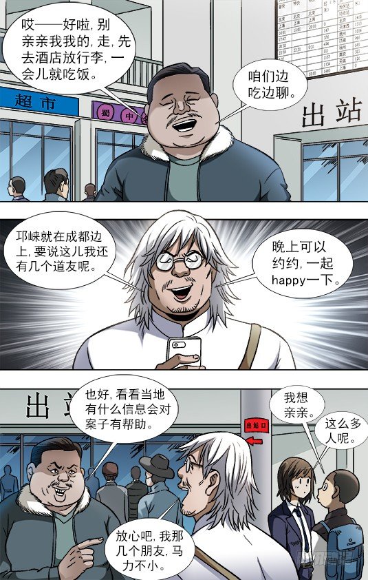 800 奇怪的抢劫案2