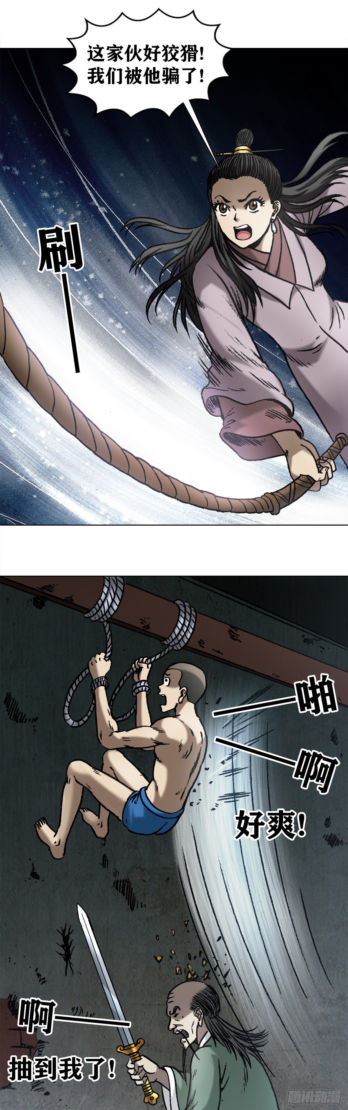 996 行刑6
