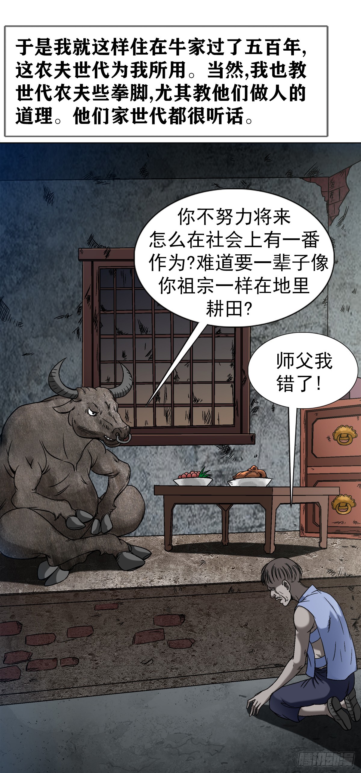 1457 高人指点4
