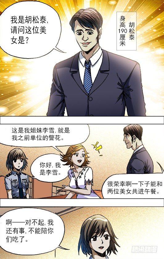 669 年轻的土豪来了9