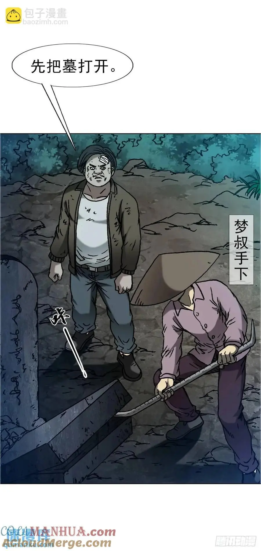 1581 墓场办公15