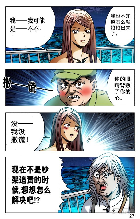 498 重见天日6
