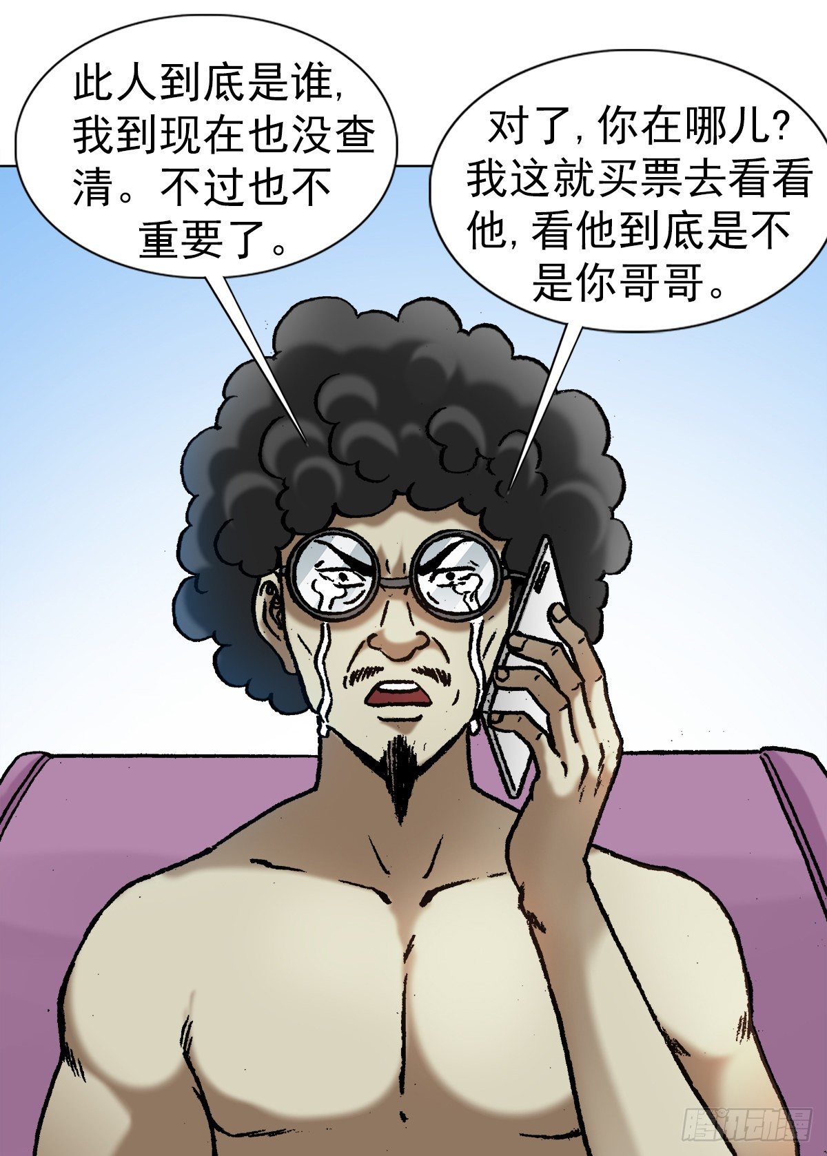 1055 黑衣道人8