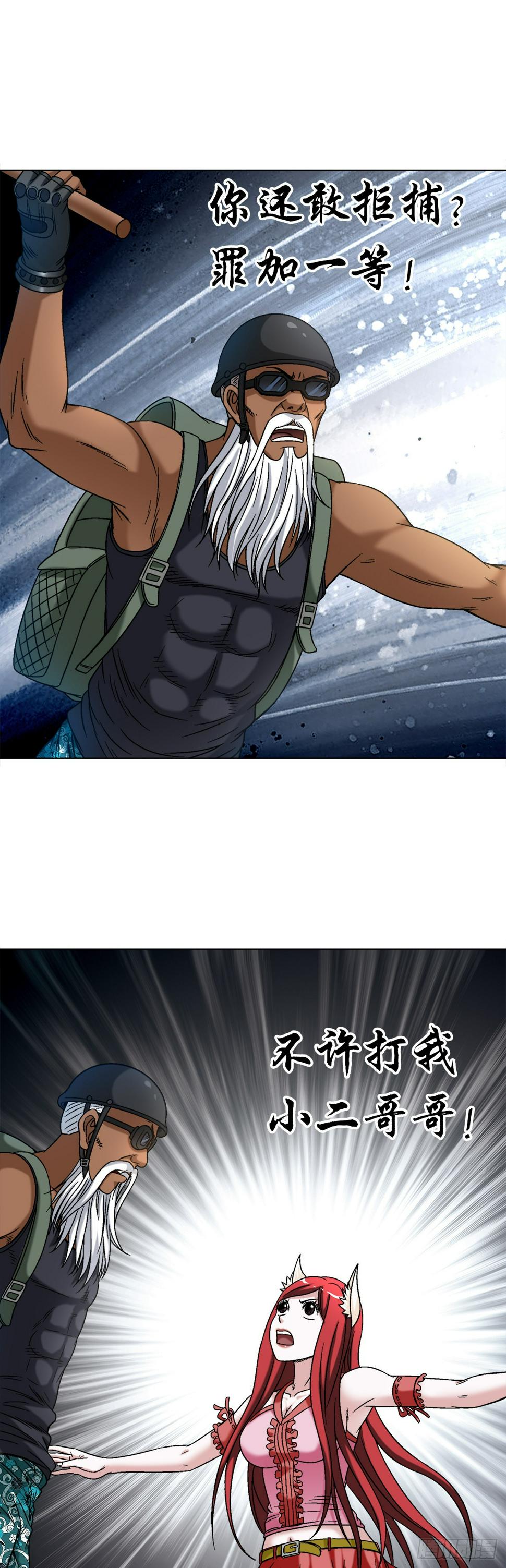1477 被盯上9