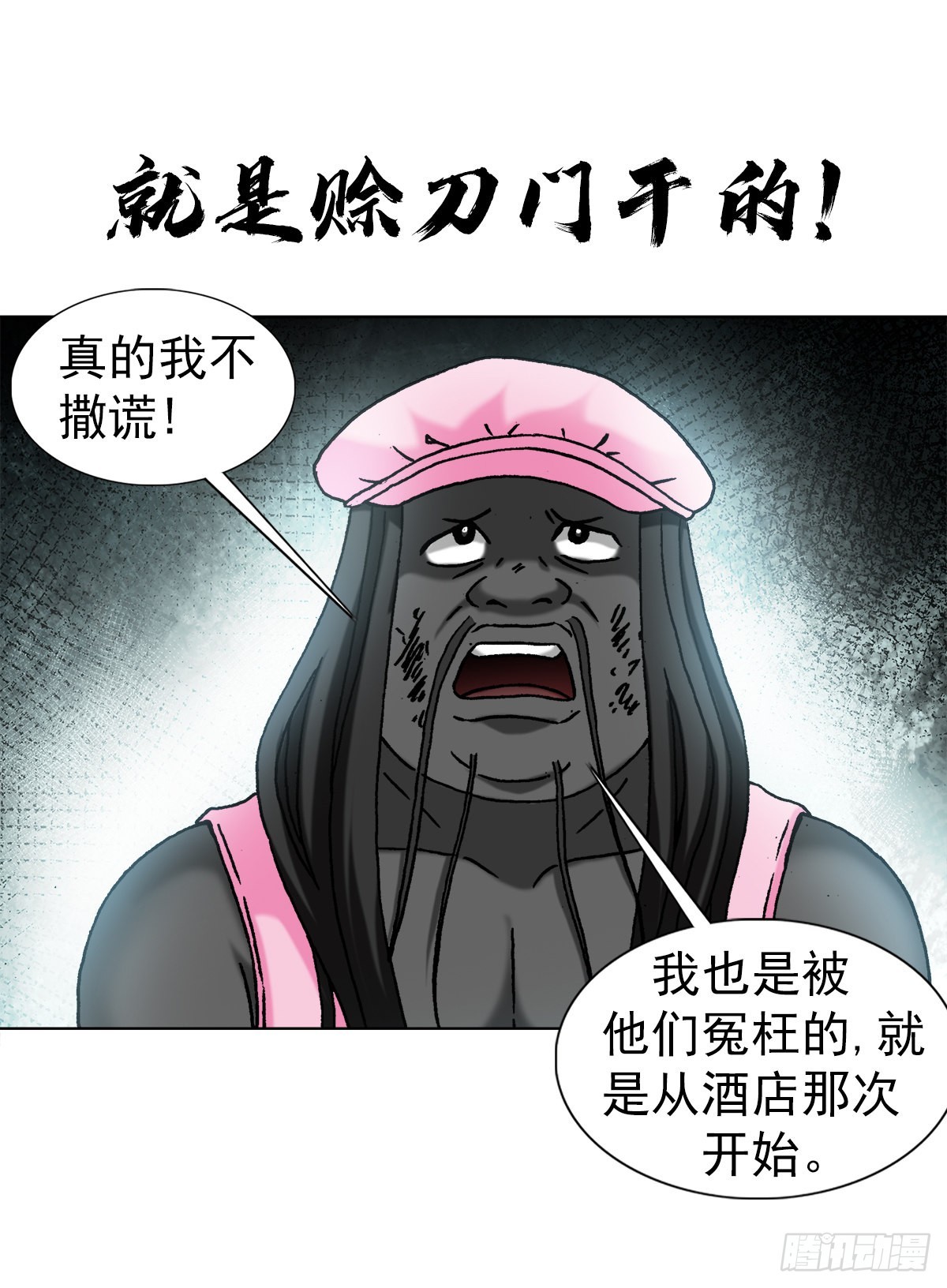 1343 认罪伏法4