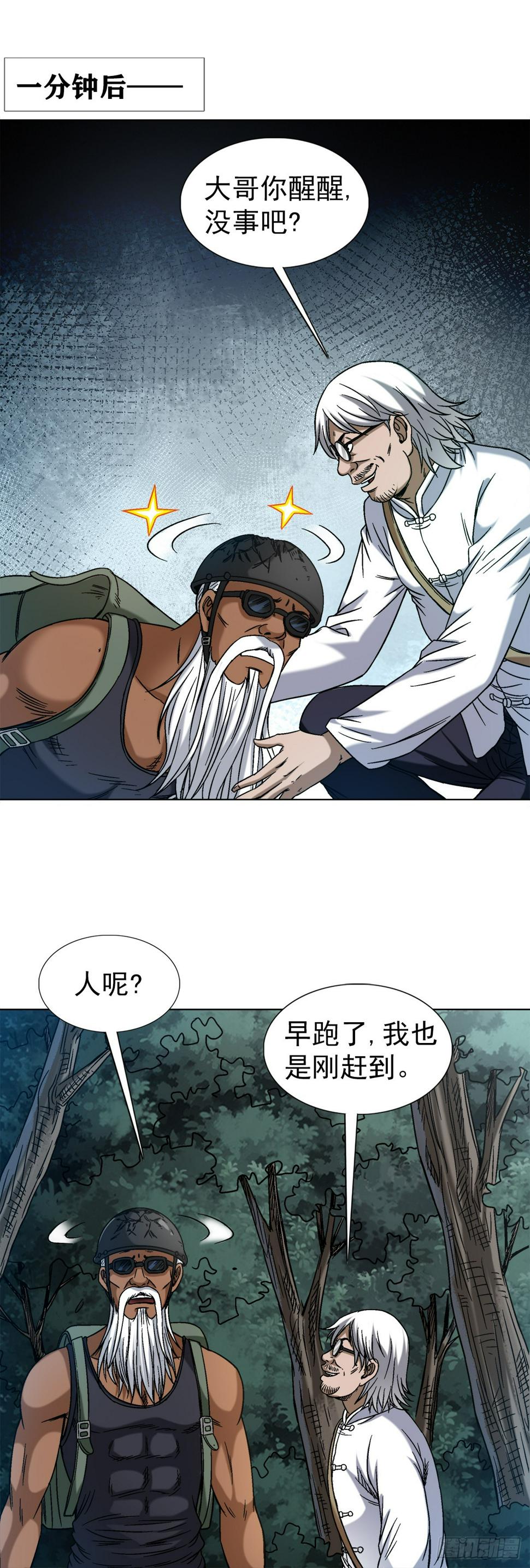 1477 被盯上17