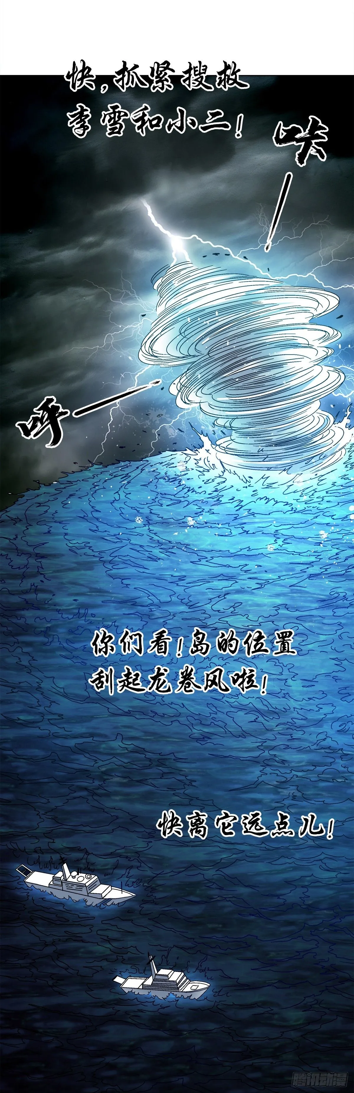 1536 海上龙卷风0