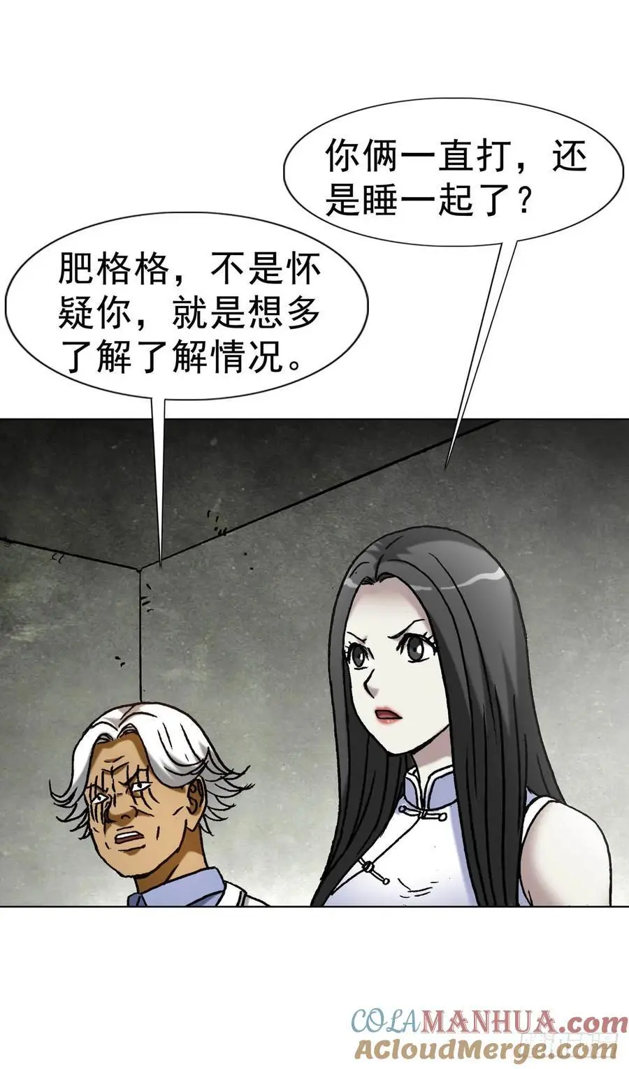 1590 掼蛋51