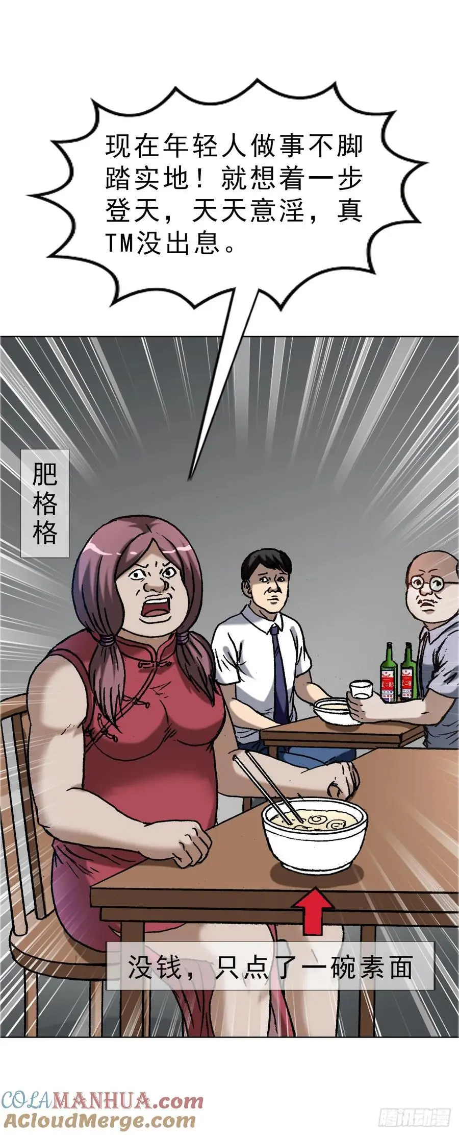 1587 酒后吐真言42