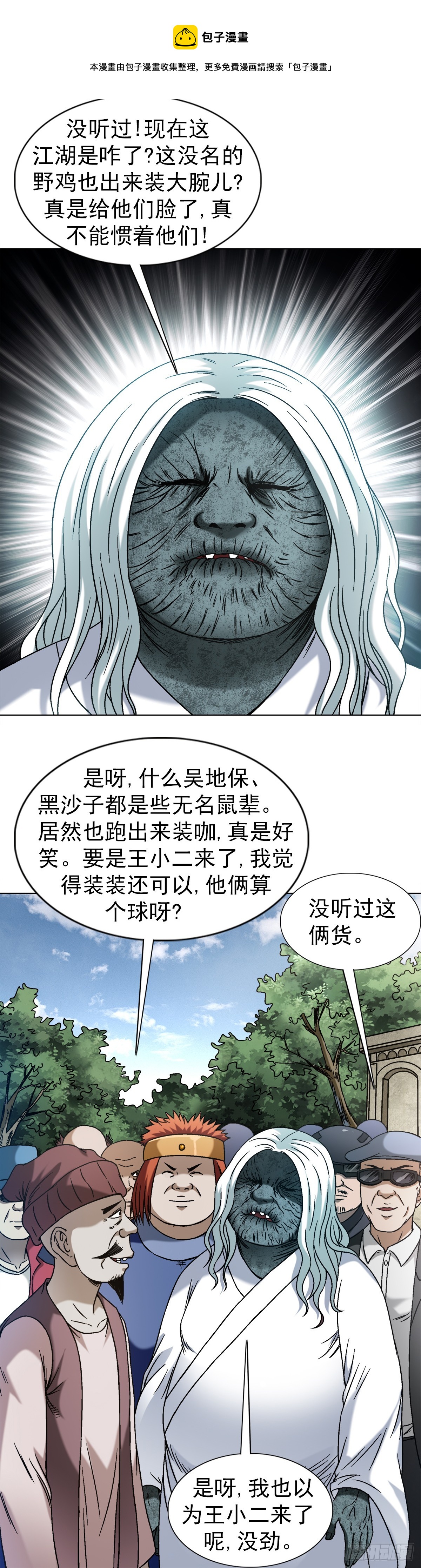 1424 众星捧月0
