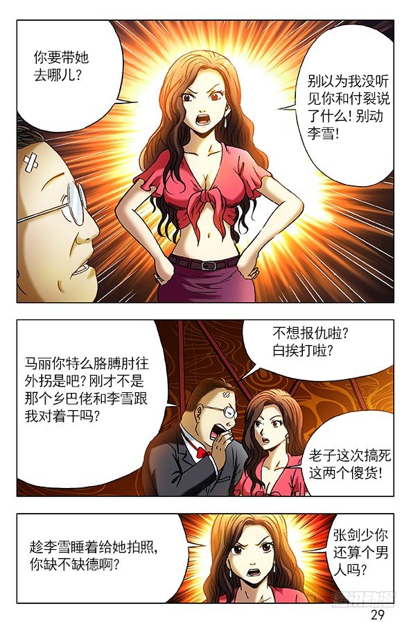 300 酒后下手4