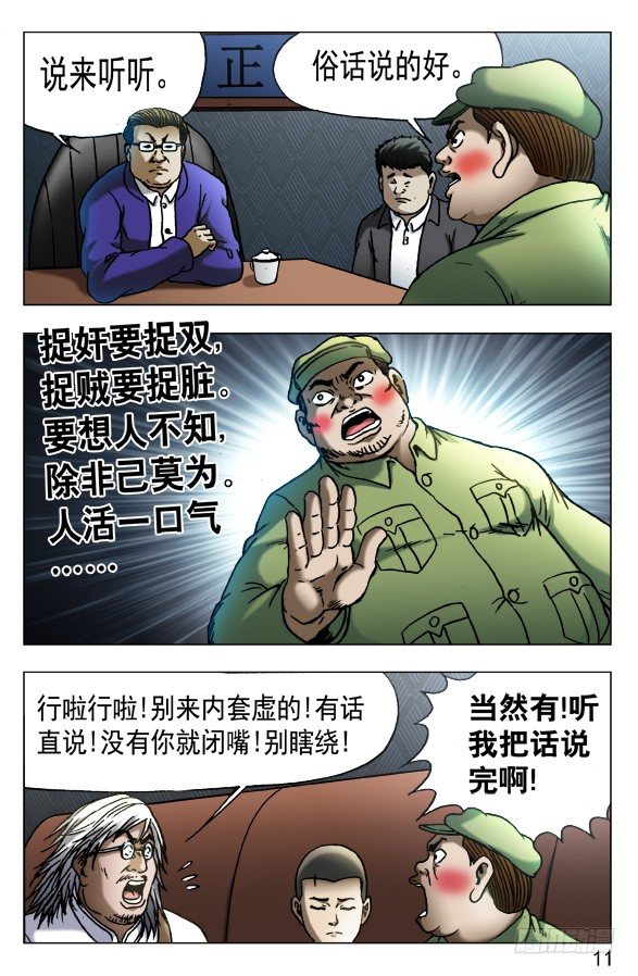 527 人证0