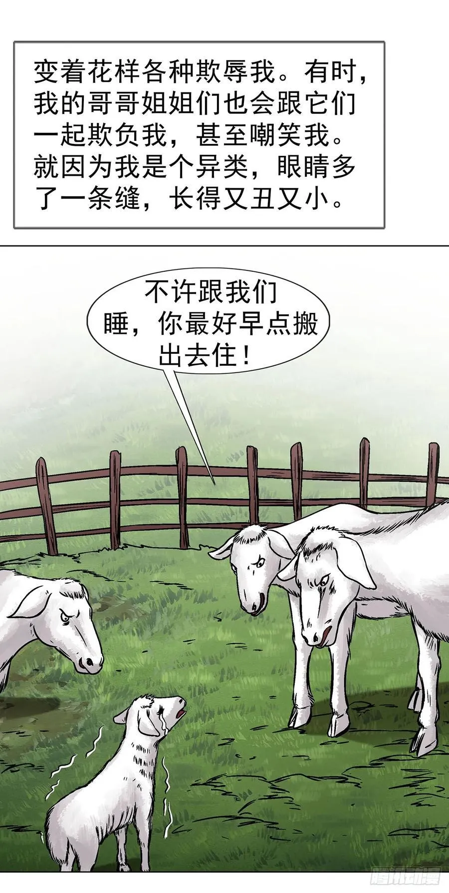 1612 霸凌15