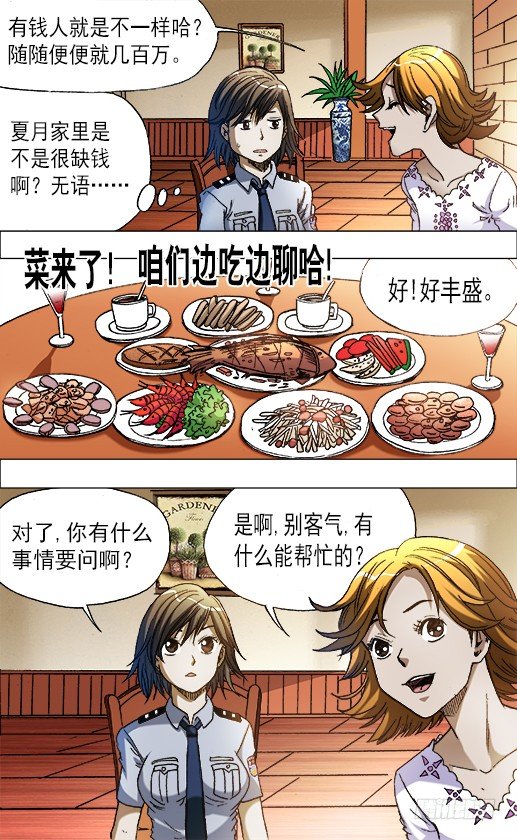 670 夜半琴声2