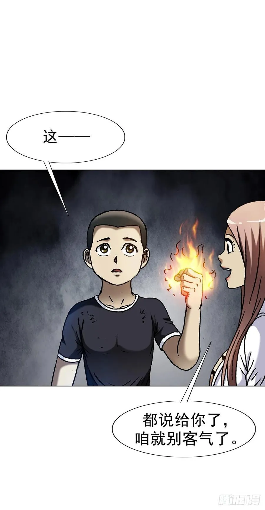 1599 见利忘义50