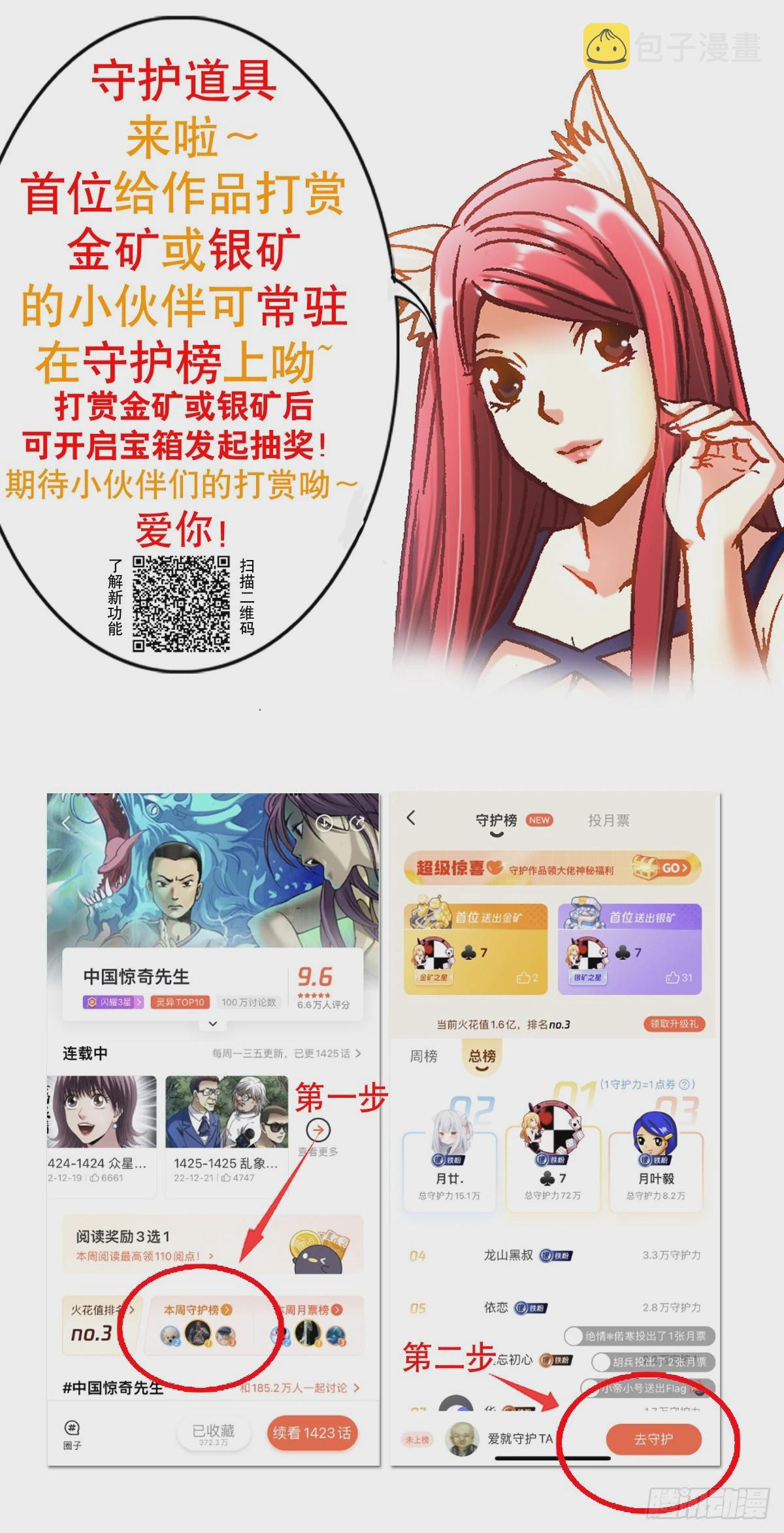 1428 情报19