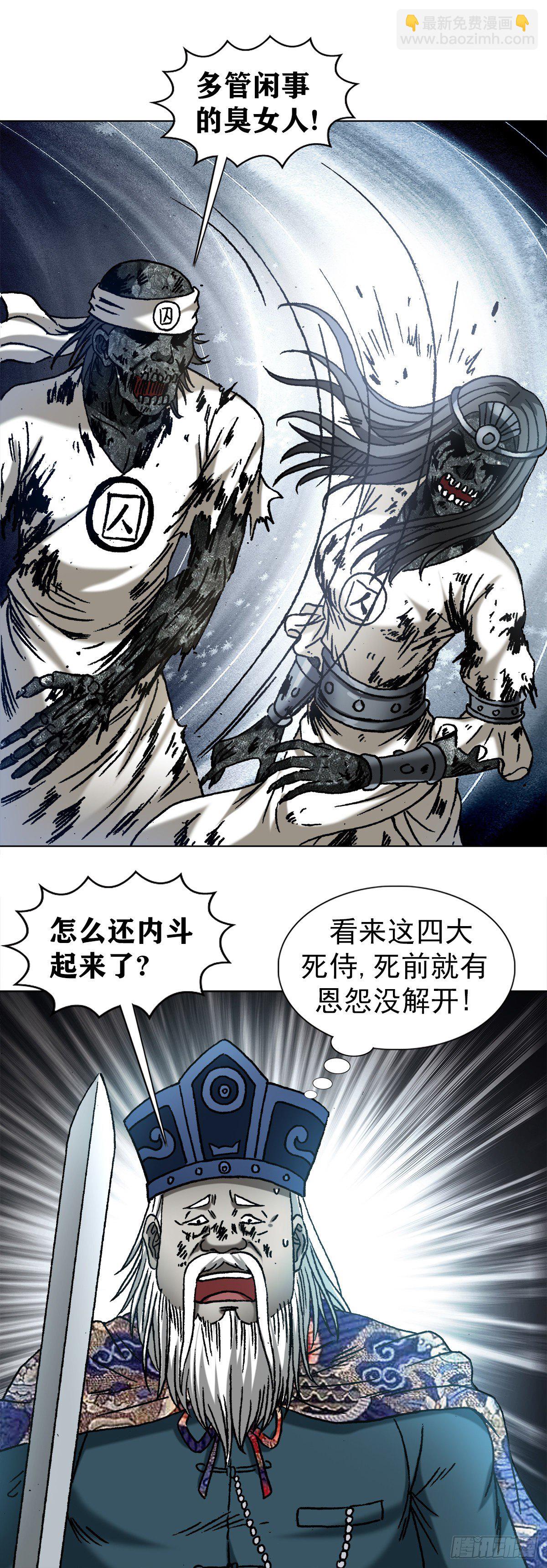 1218 勾魂剑4