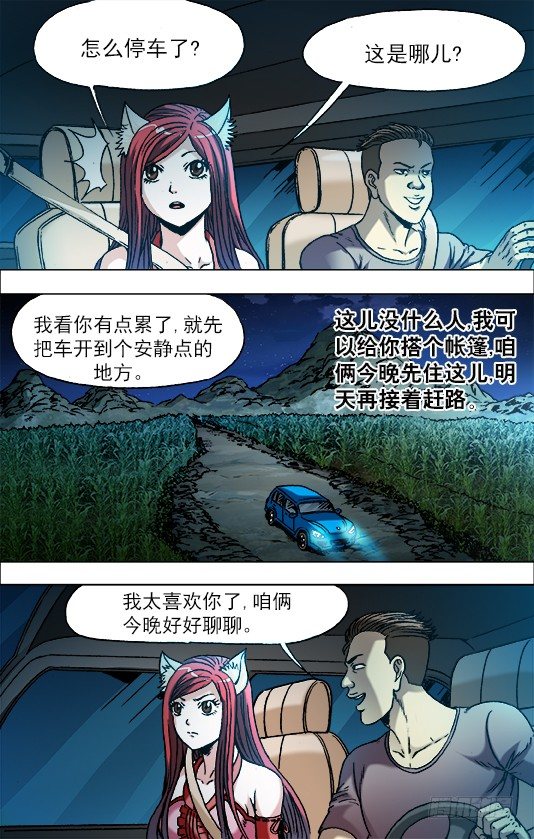 710 荒郊野外1