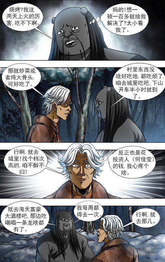 904 危机公关4