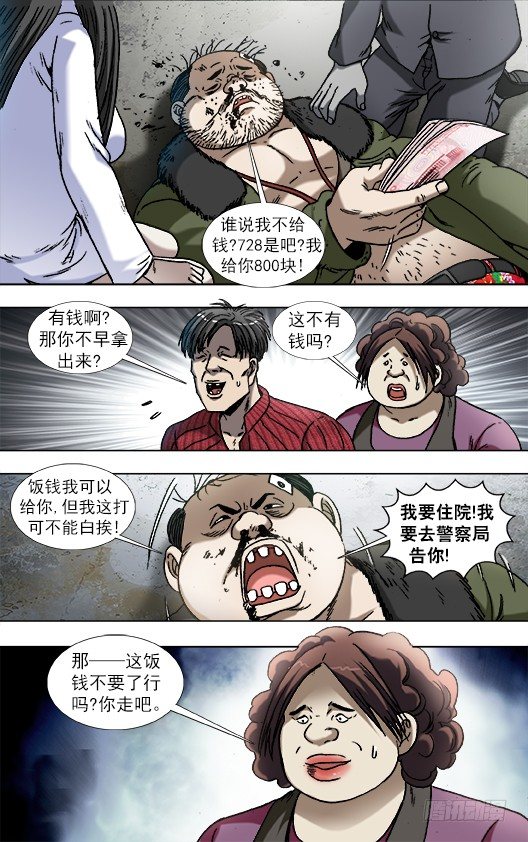 868 挣钱的方法有很多种7