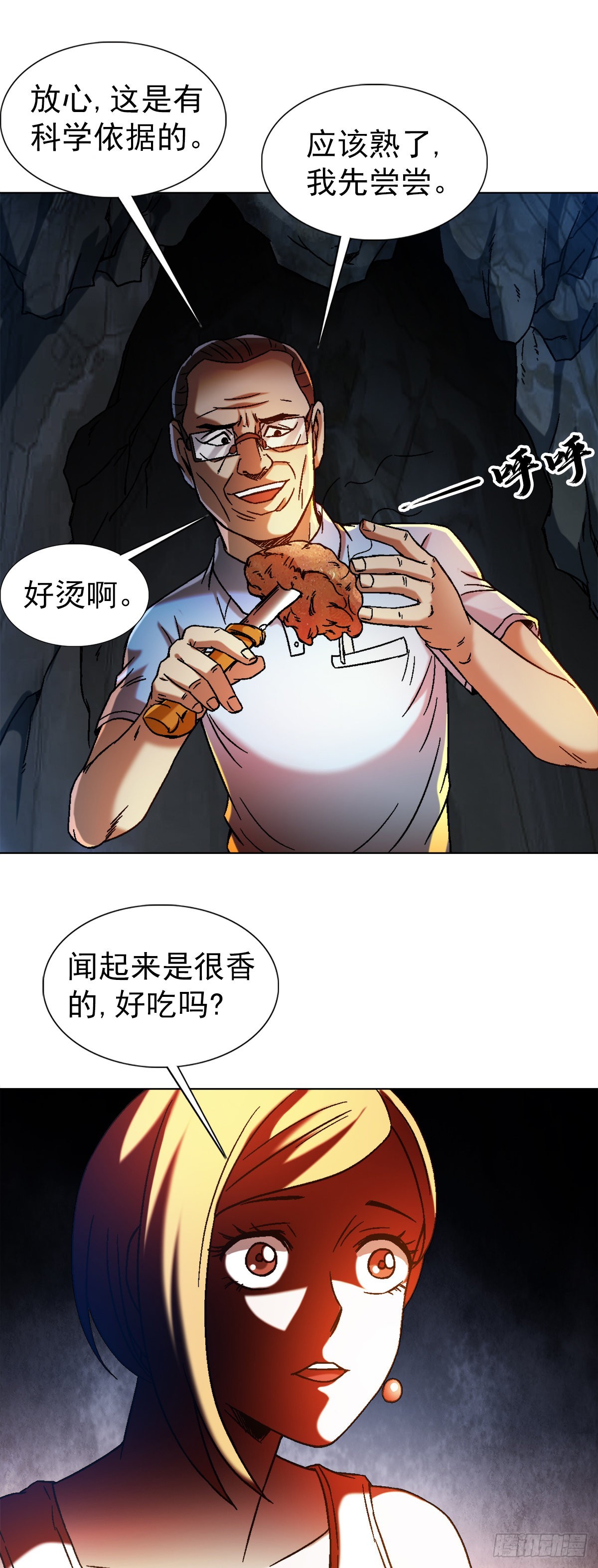1386 入洞房2