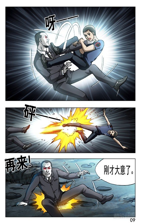 535 不祥之兆8